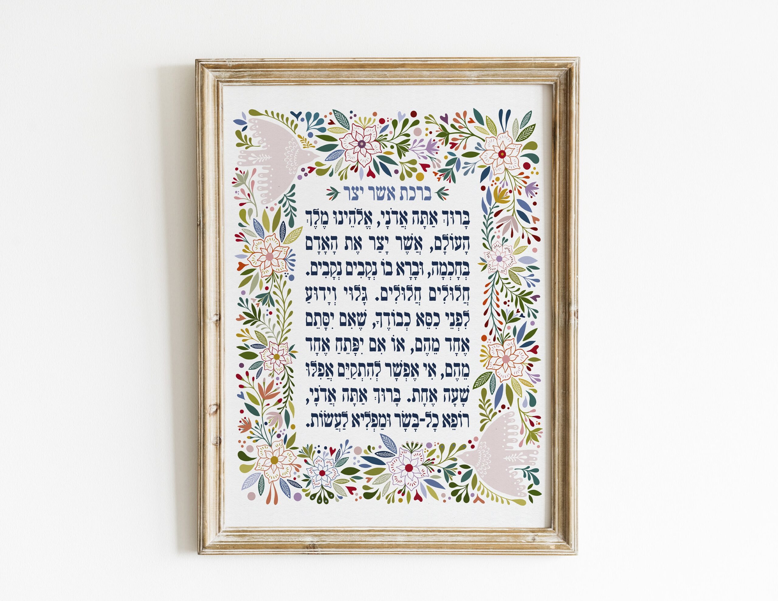 Jewish Prayer Card Etsy